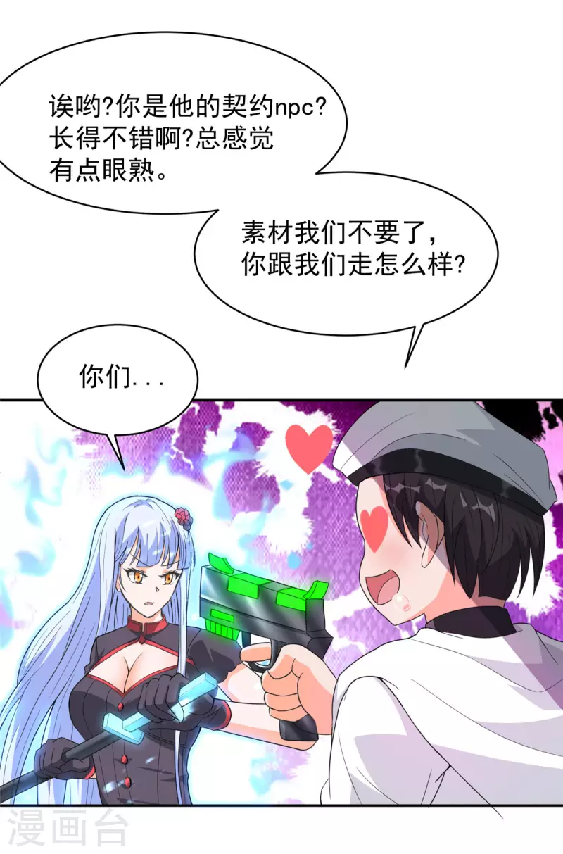 第37话 猫耳女仆姬雪芙-第37话