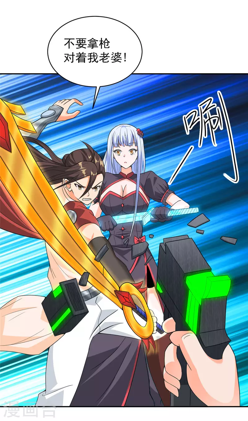 第37话 猫耳女仆姬雪芙-第37话