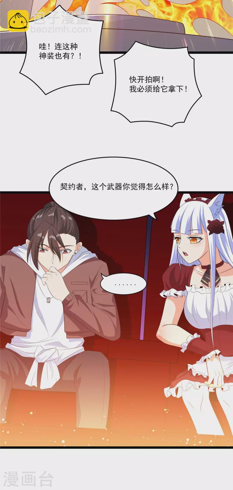 第39话 拍卖会-第39话