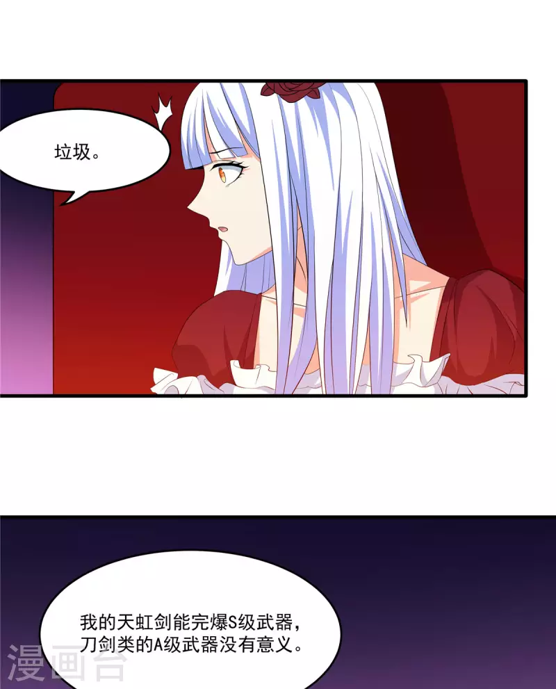第39话 拍卖会-第39话