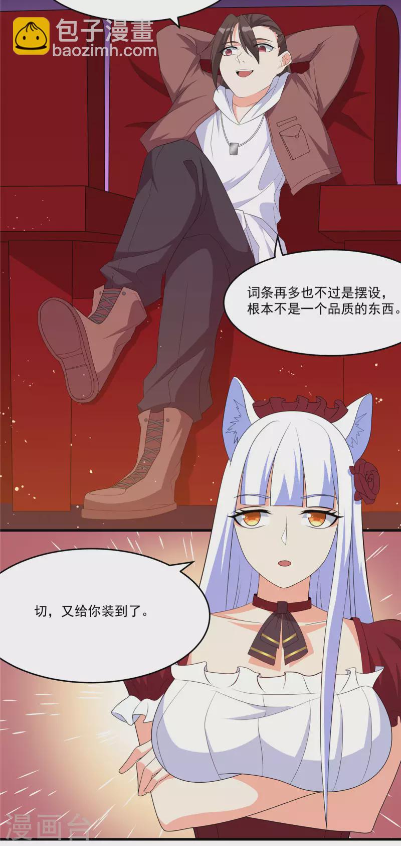 第39话 拍卖会-第39话