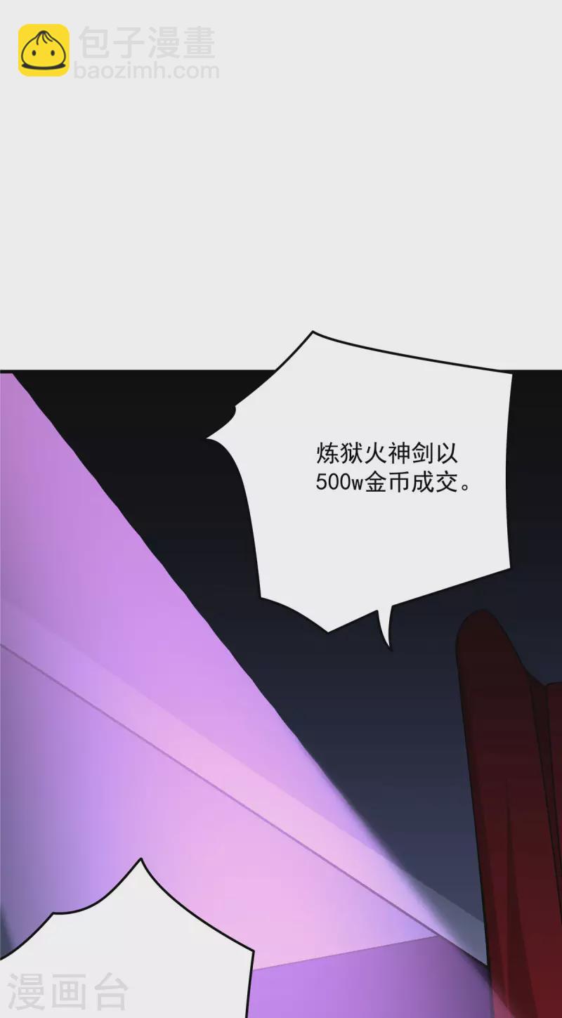 第39话 拍卖会-第39话
