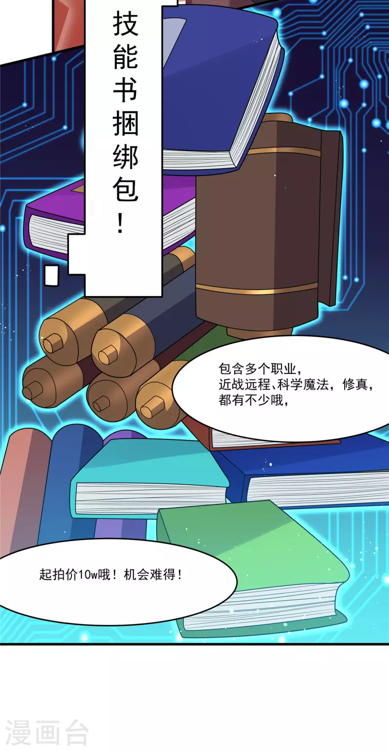 第39话 拍卖会-第39话