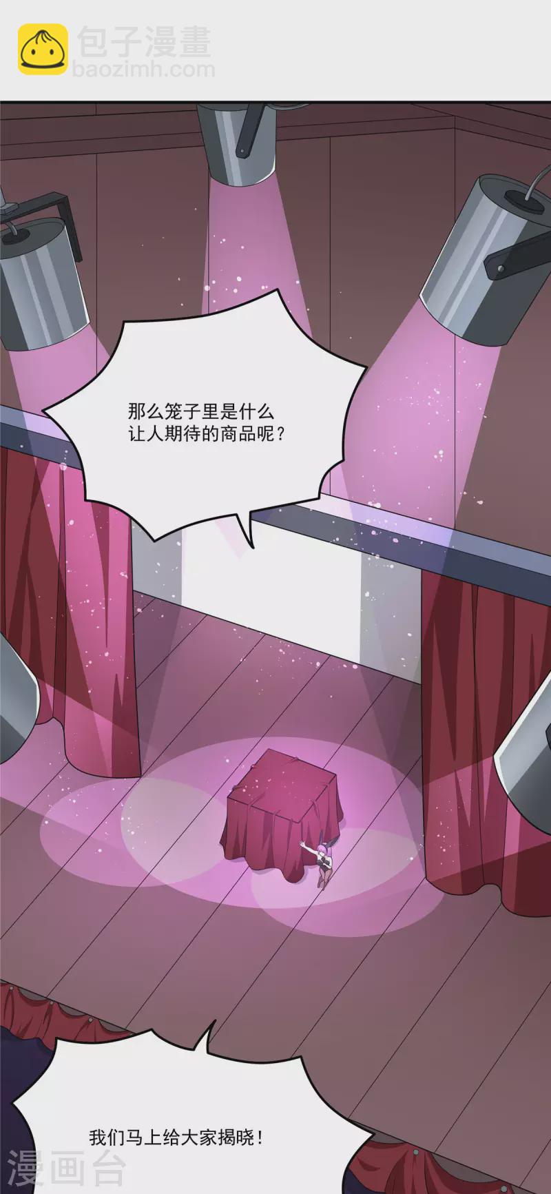 第39话 拍卖会-第39话