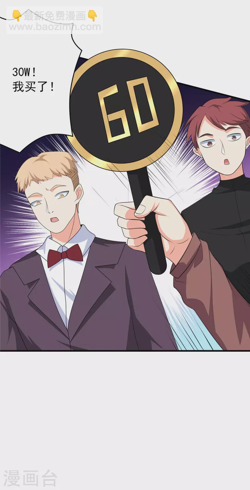 第39话 拍卖会-第39话
