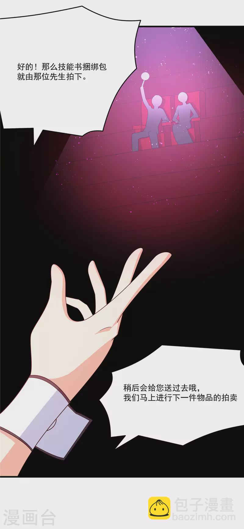 第39话 拍卖会-第39话