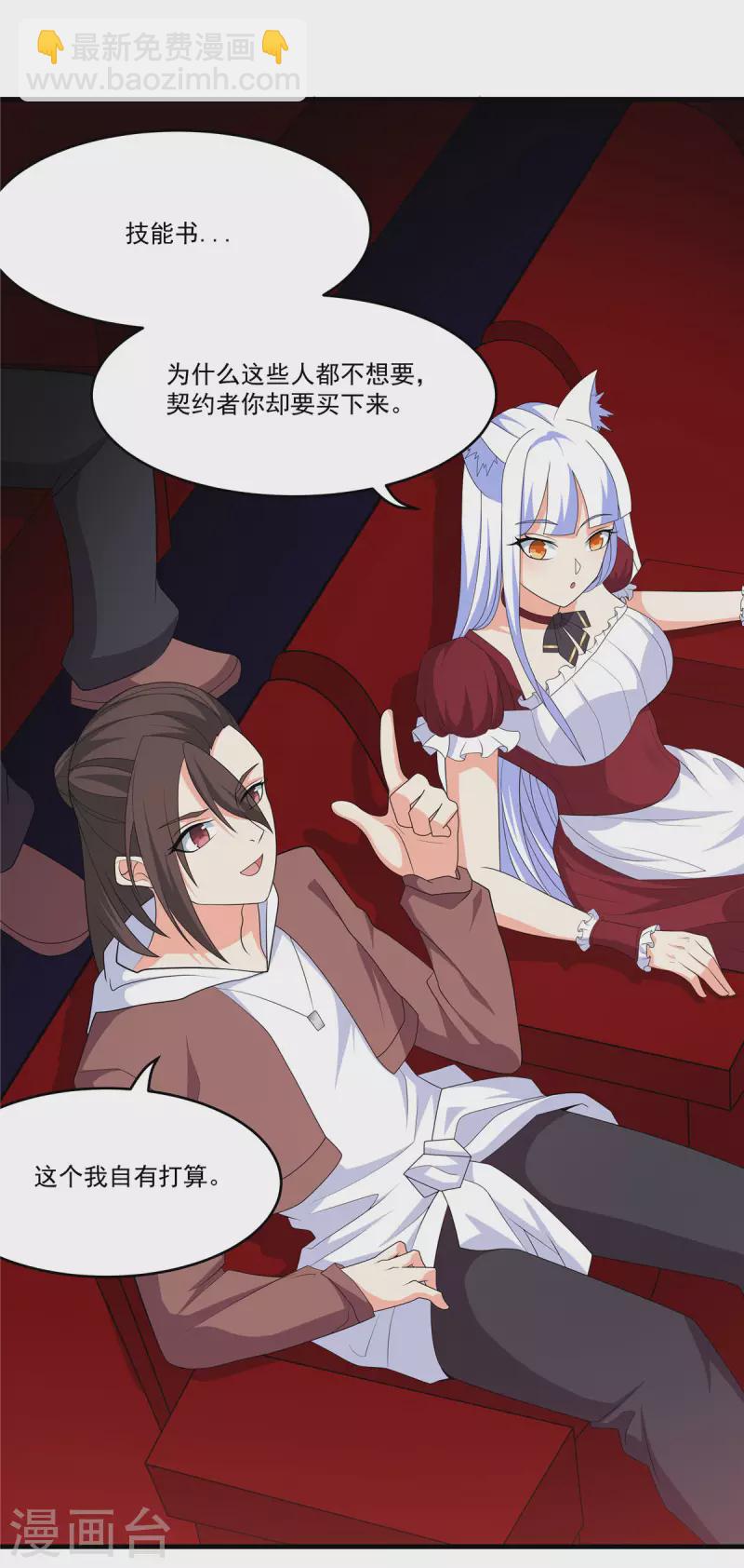 第39话 拍卖会-第39话