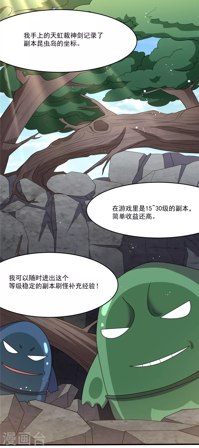 第39话 拍卖会-第39话