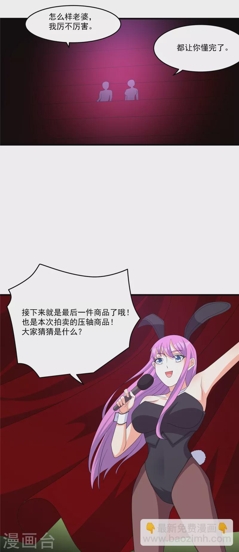 第39话 拍卖会-第39话