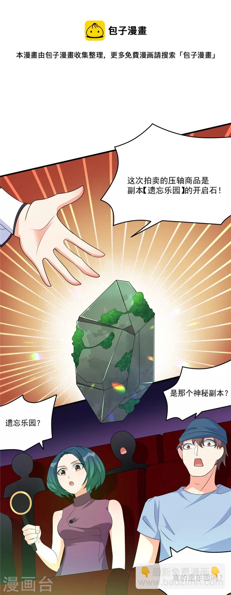 第39话 拍卖会-第39话