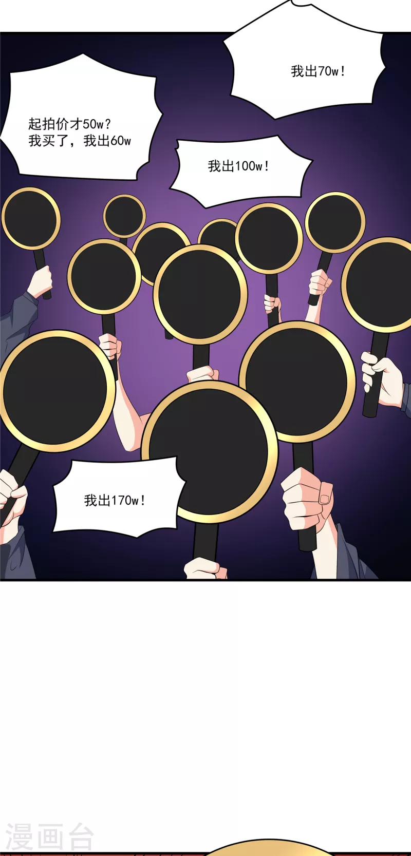 第39话 拍卖会-第39话