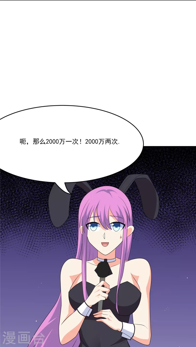 第39话 拍卖会-第39话