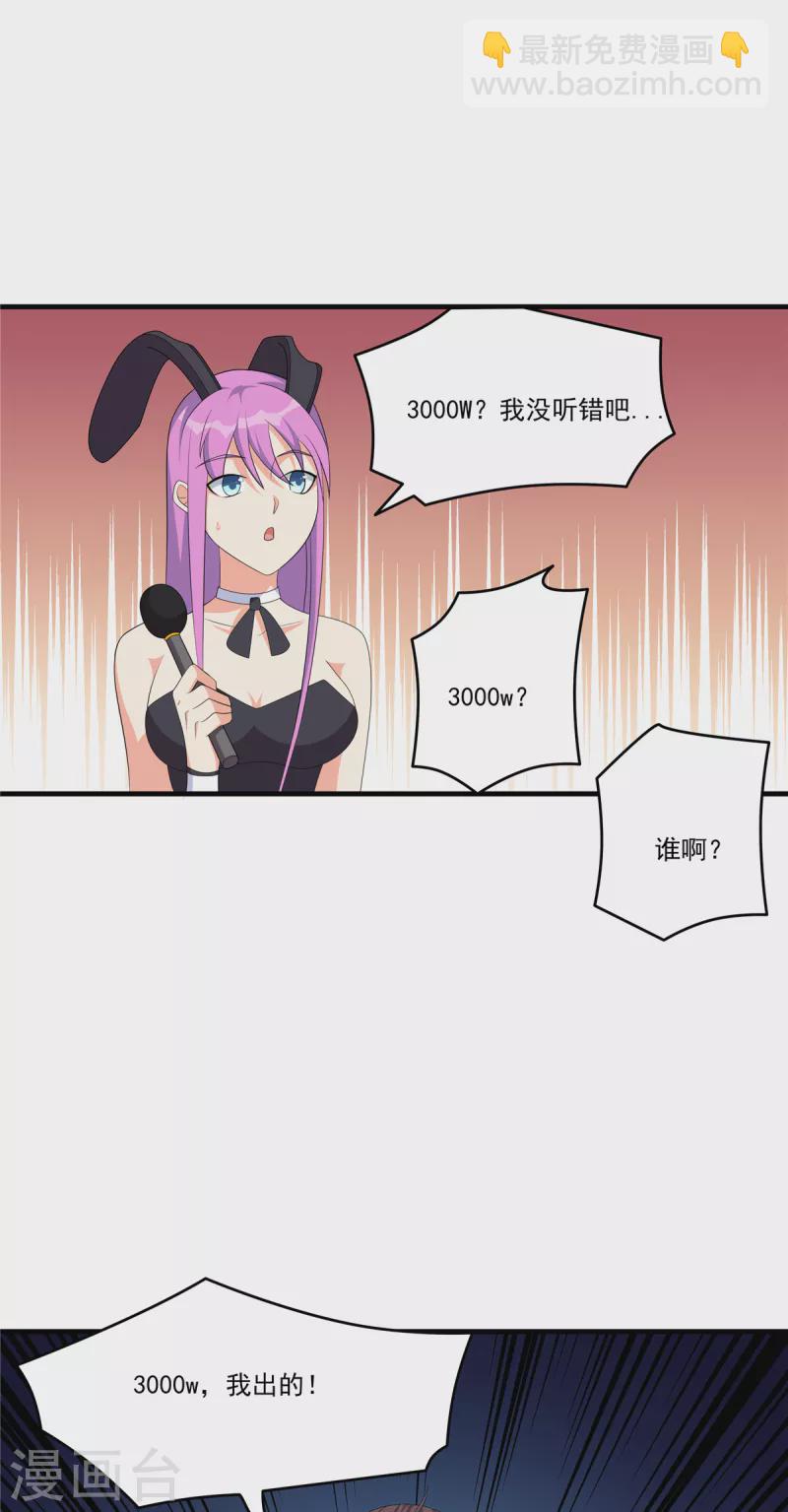 第39话 拍卖会-第39话