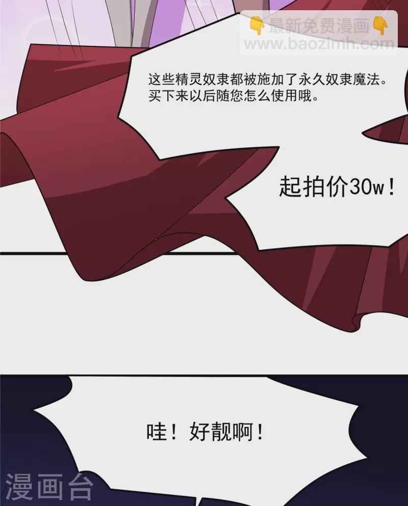 第39话 拍卖会-第39话