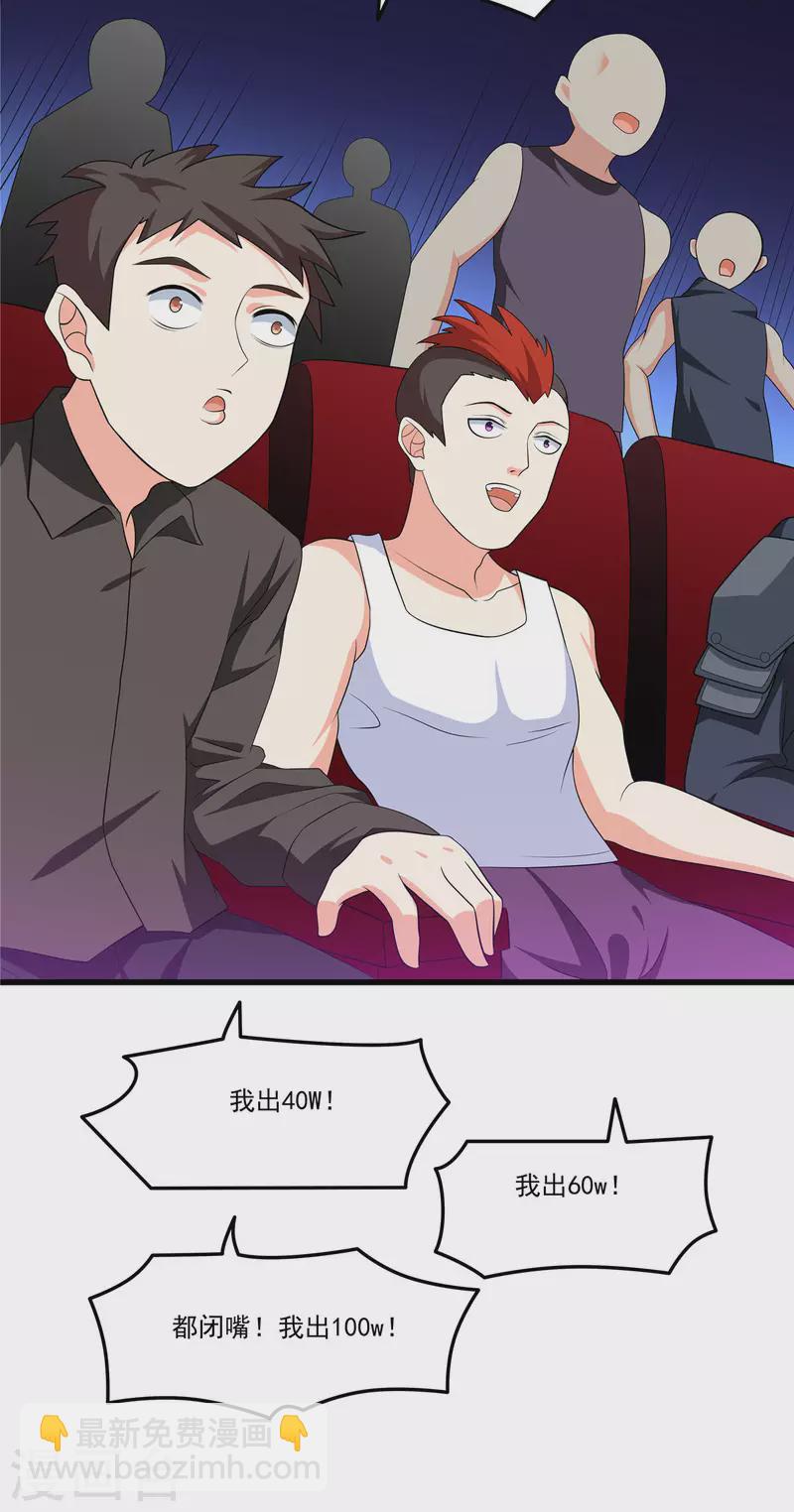 第39话 拍卖会-第39话