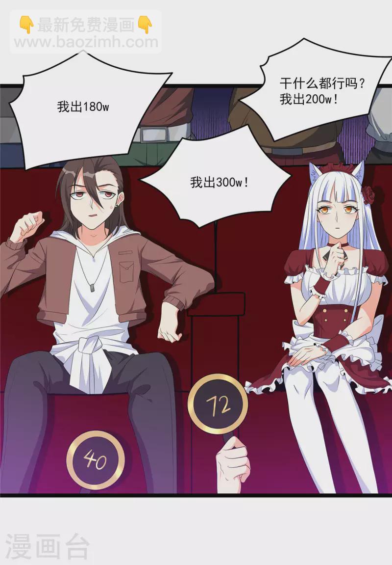 第39话 拍卖会-第39话