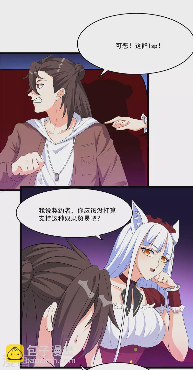 第39话 拍卖会-第39话