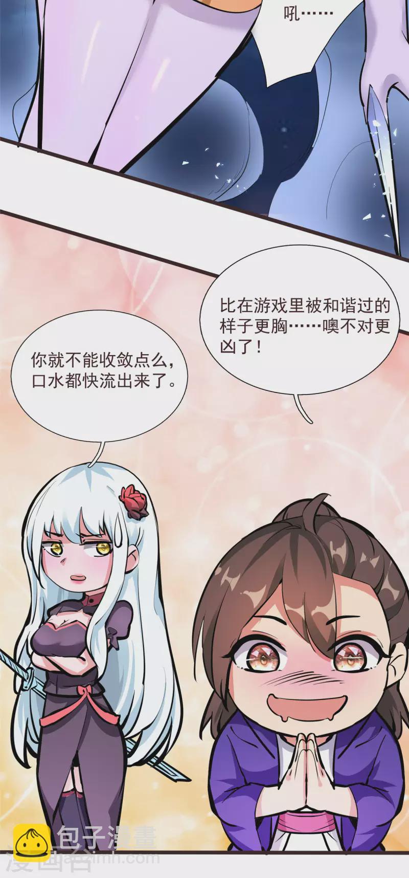 第5话 意外之战？-第5话