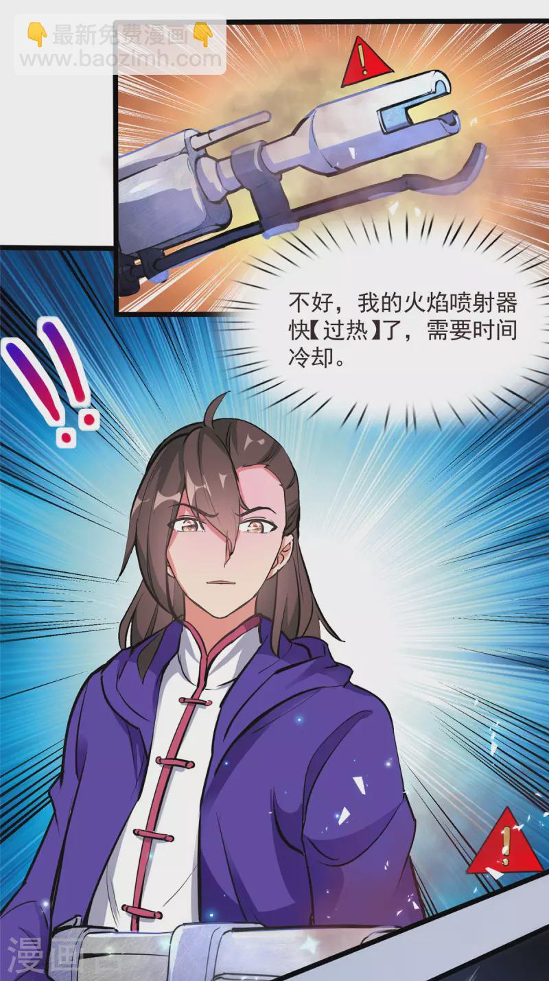 第5话 意外之战？-第5话