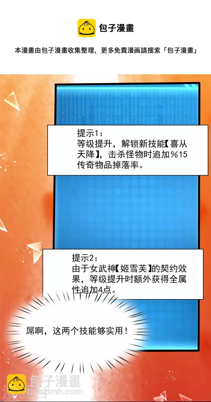 第5话 意外之战？-第5话