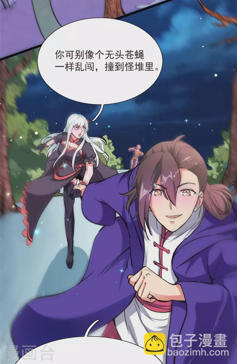 第5话 意外之战？-第5话