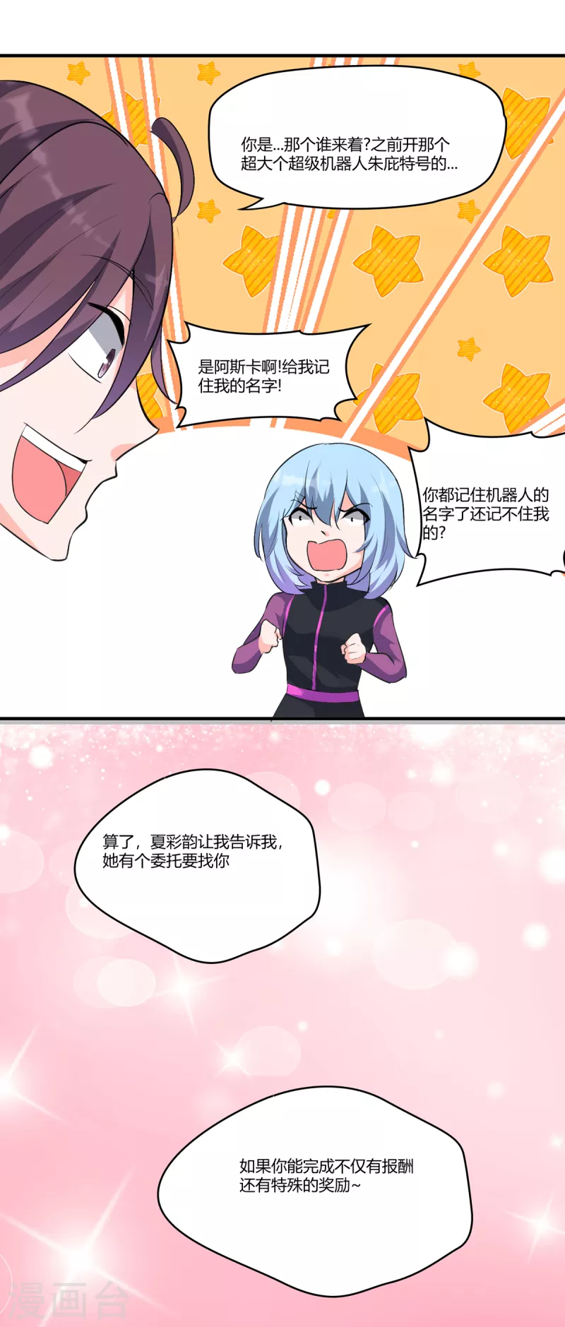第42话 爱与正义-第41话