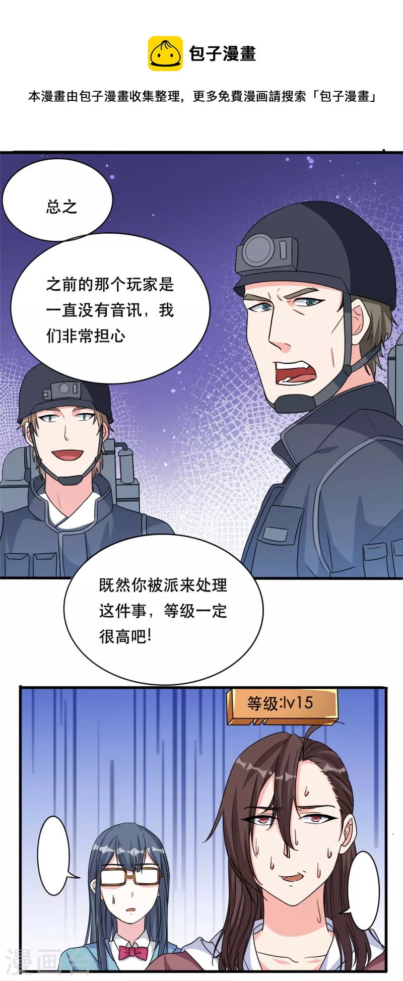 第44话 纺织领主-第43话