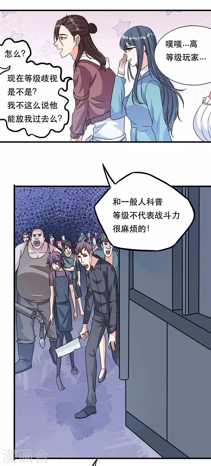 第44话 纺织领主-第43话