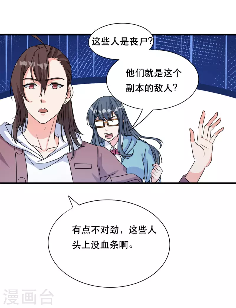 第44话 纺织领主-第43话