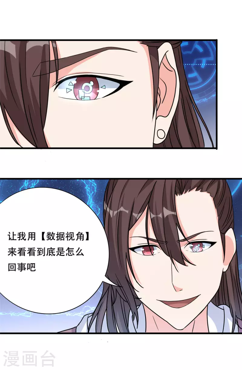 第44话 纺织领主-第43话