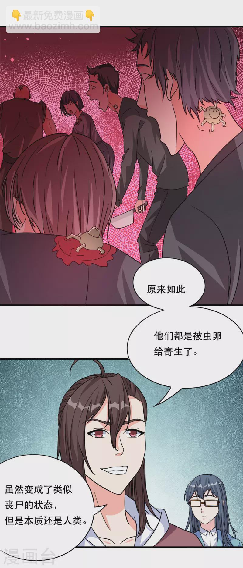 第44话 纺织领主-第43话