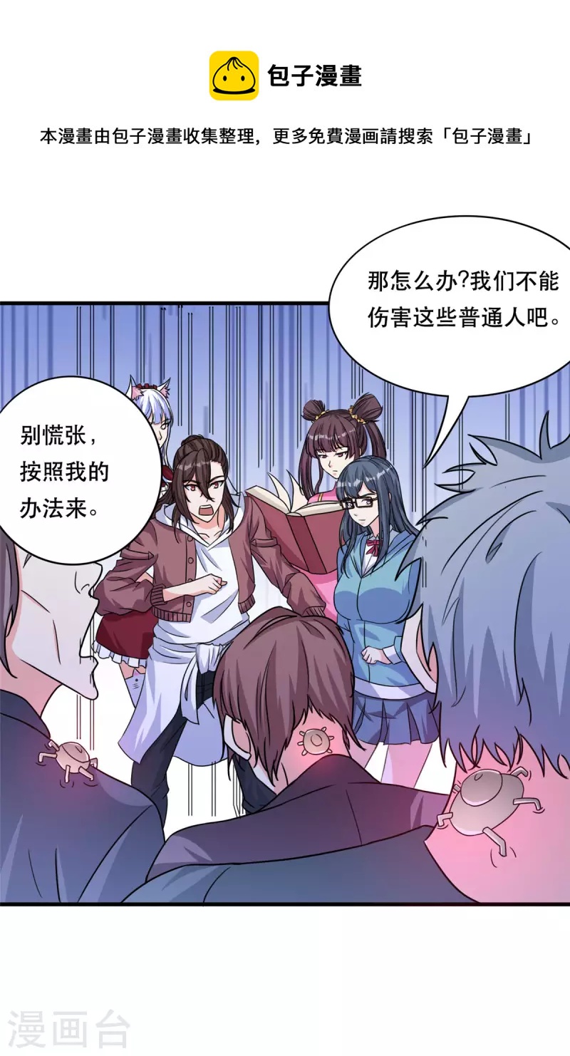 第44话 纺织领主-第43话