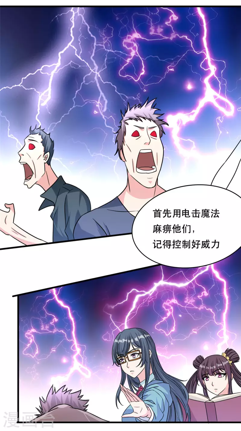 第44话 纺织领主-第43话