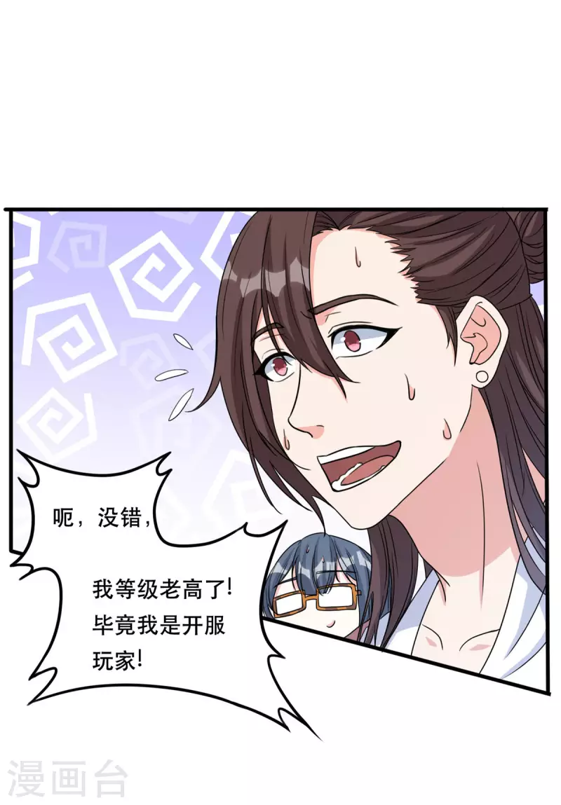 第44话 纺织领主-第43话