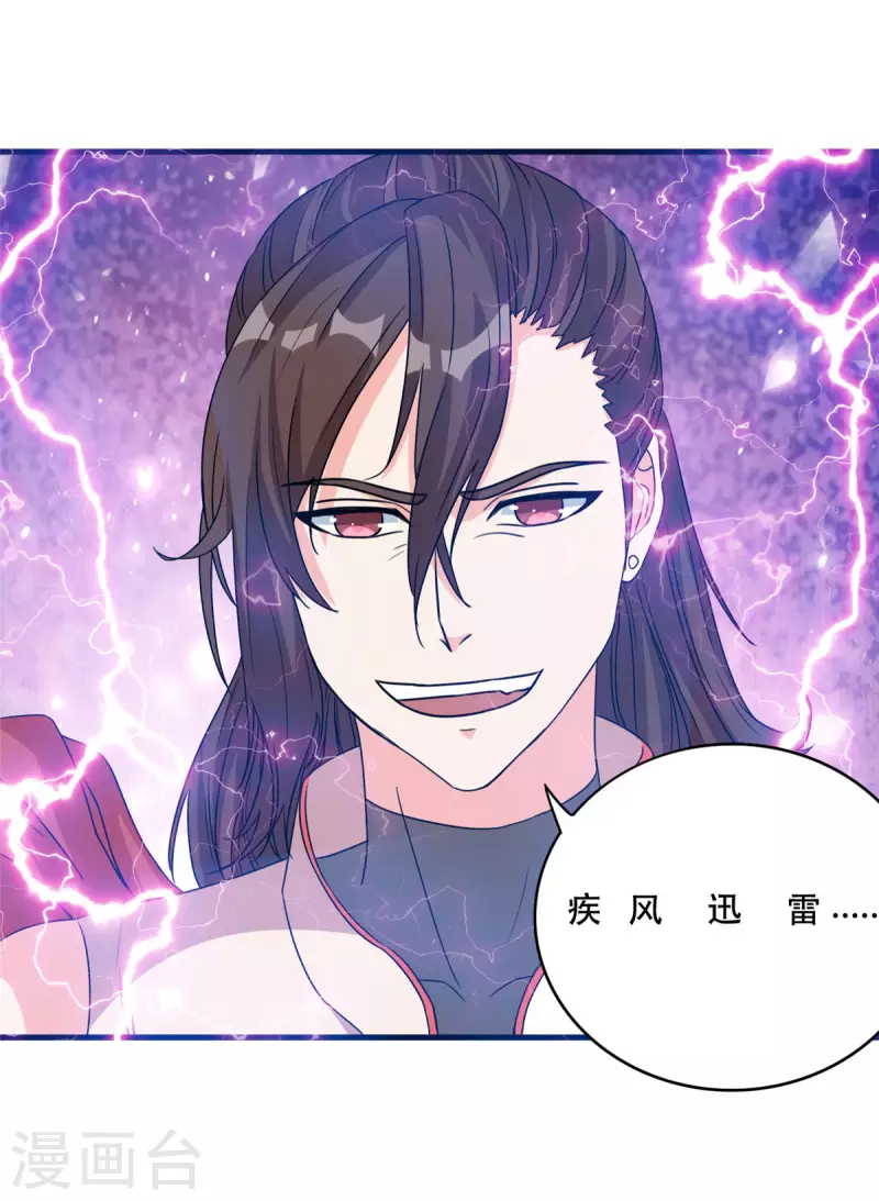 第44话 纺织领主-第43话