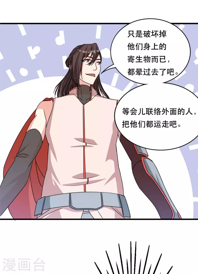 第44话 纺织领主-第43话