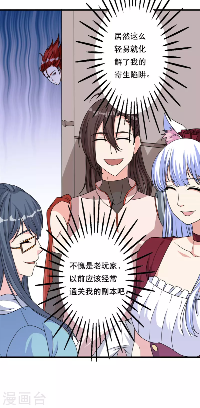 第44话 纺织领主-第43话
