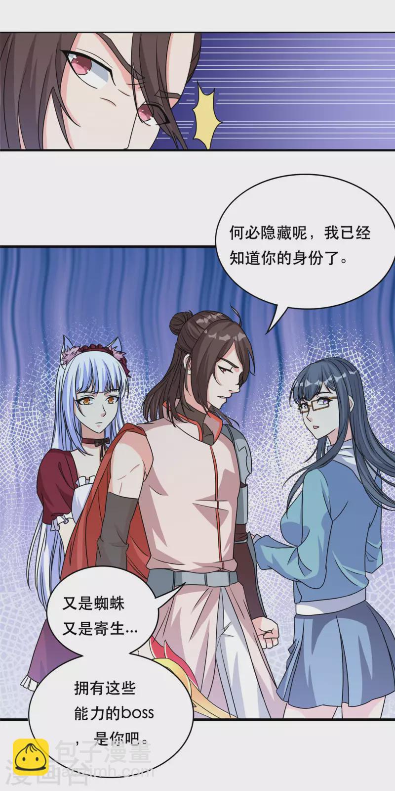 第44话 纺织领主-第43话