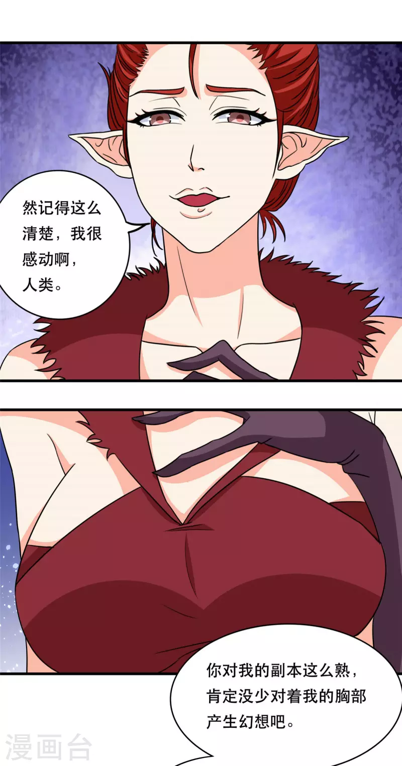 第44话 纺织领主-第43话