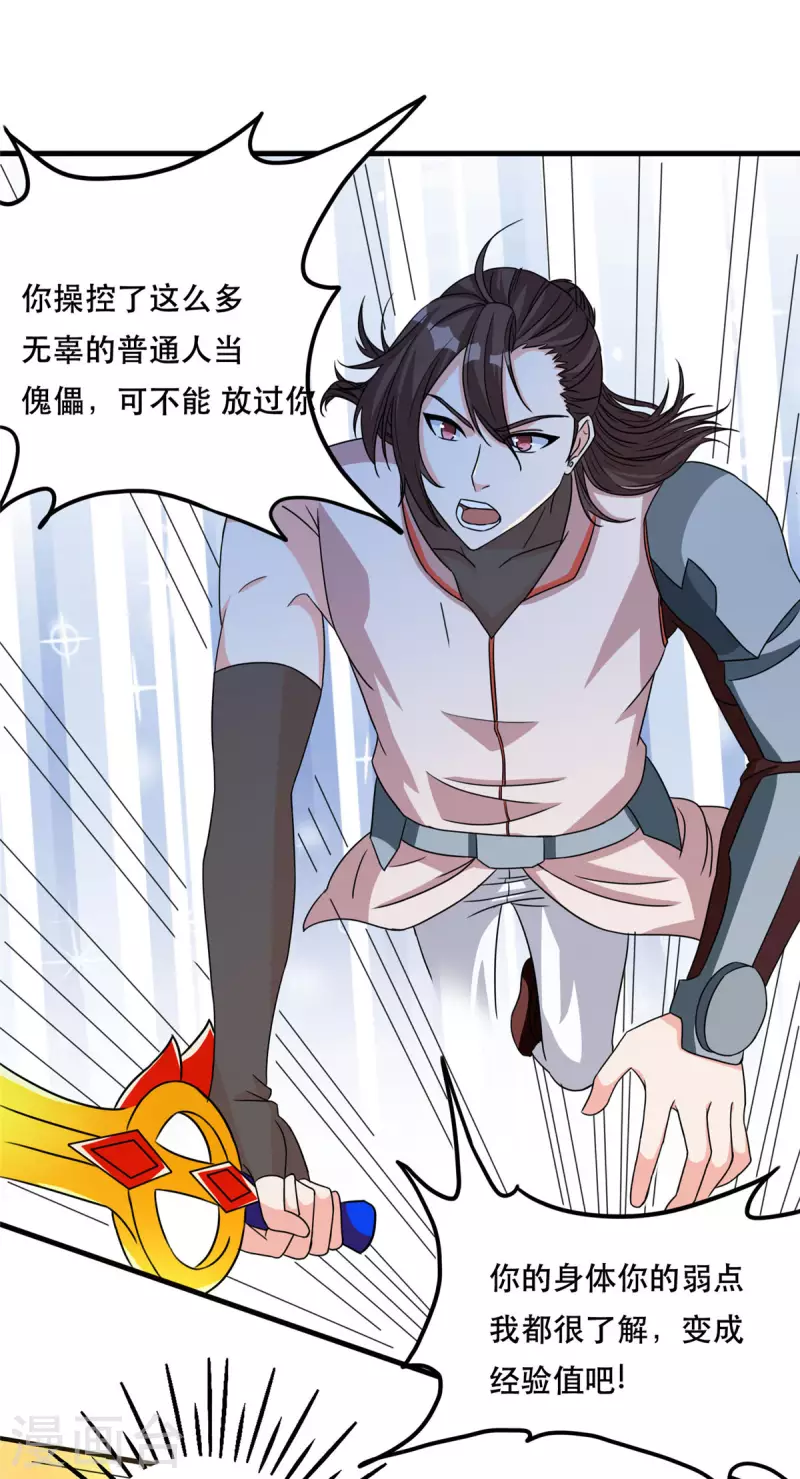 第44话 纺织领主-第43话