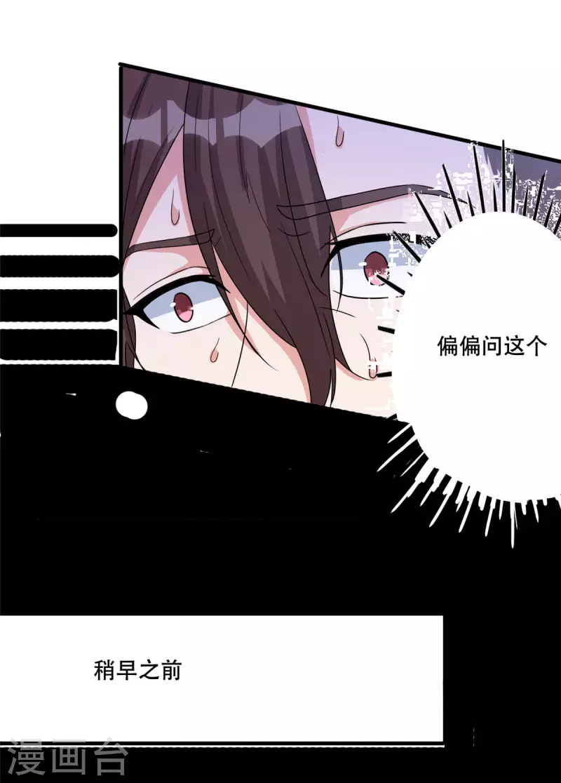 第44话 纺织领主-第43话
