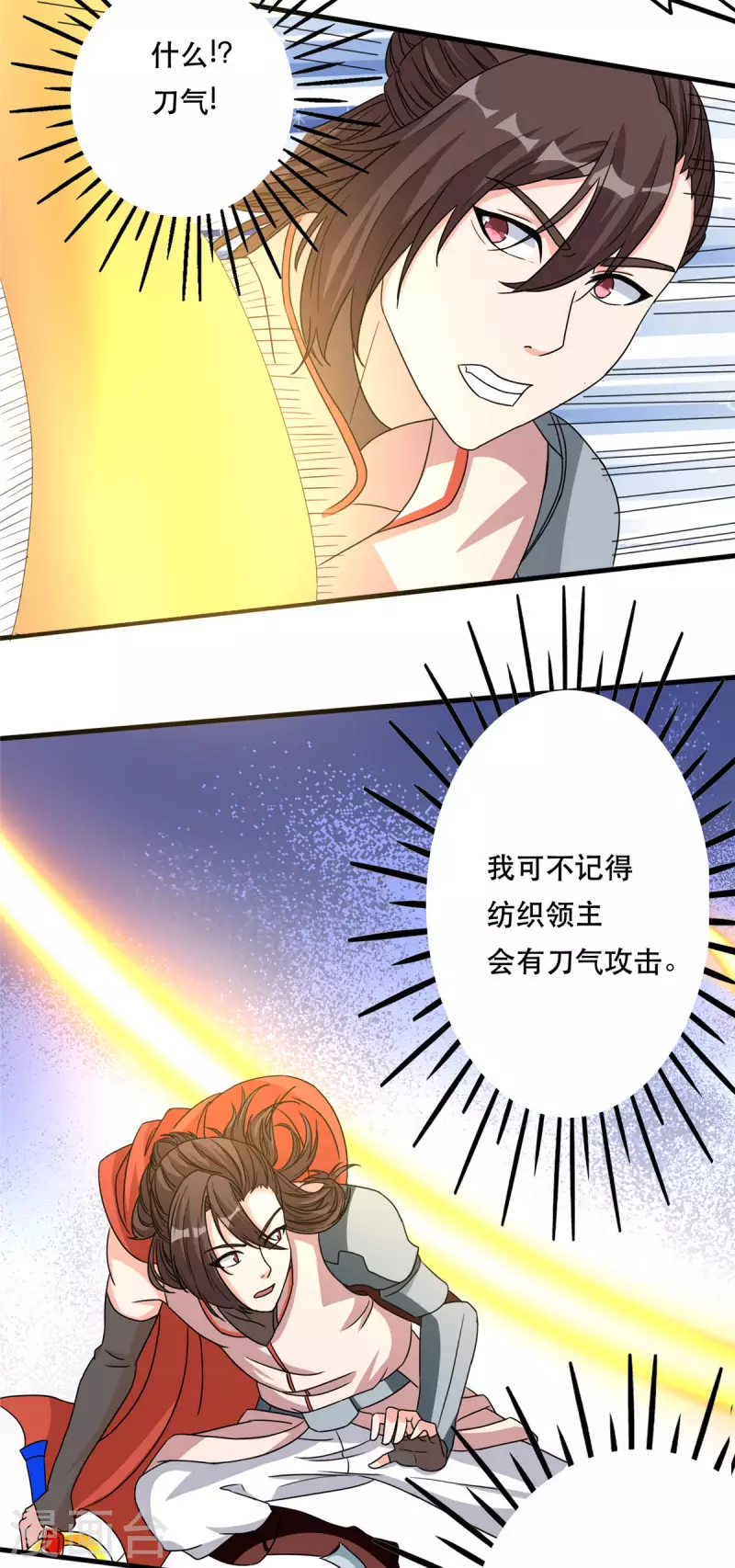第44话 纺织领主-第43话