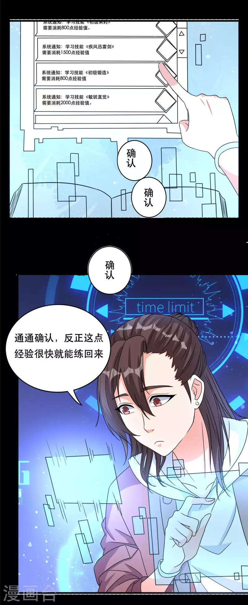 第44话 纺织领主-第43话