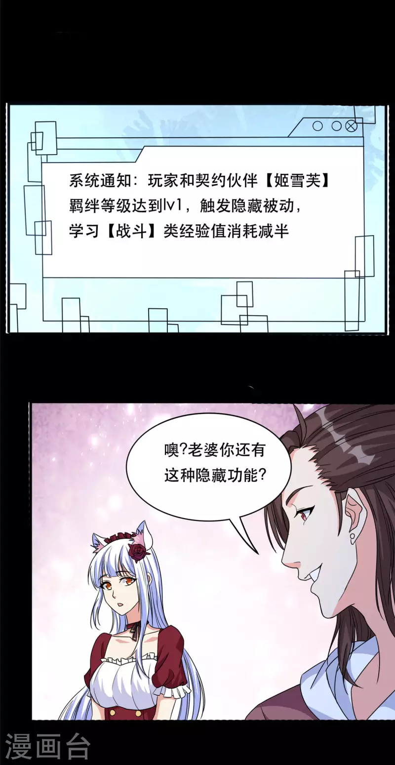 第44话 纺织领主-第43话