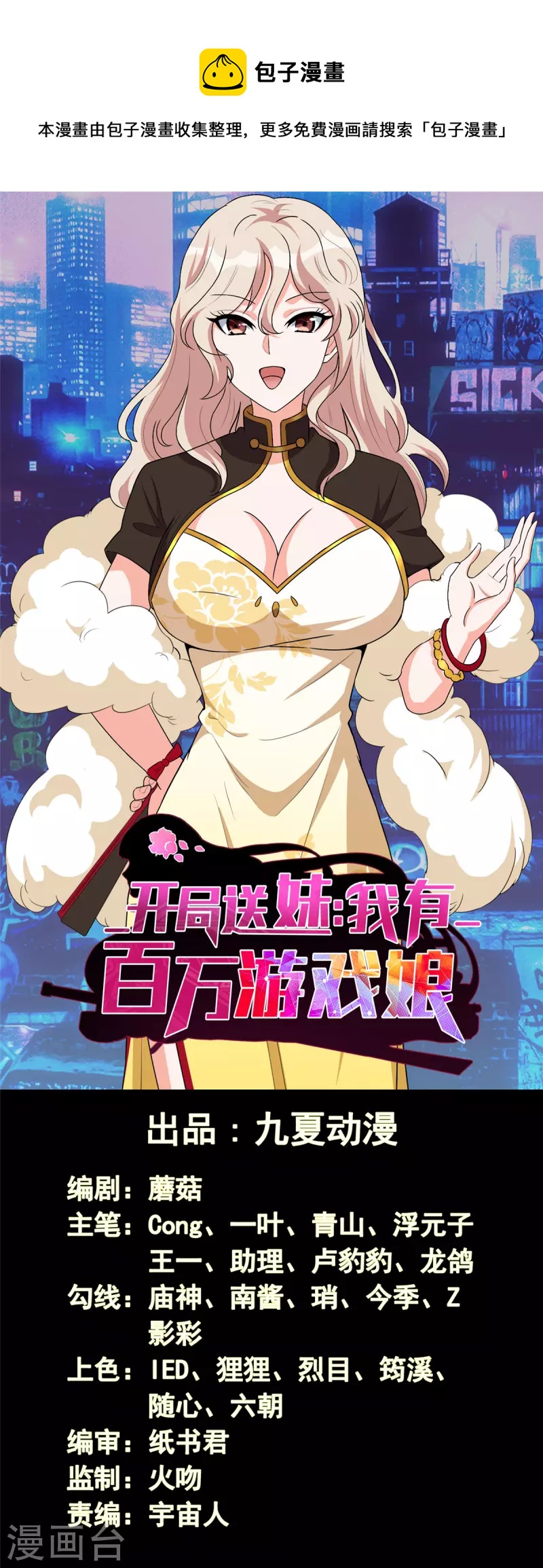 第46话 我可是有老婆的-第45话