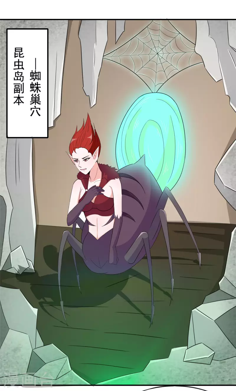 第46话 我可是有老婆的-第45话