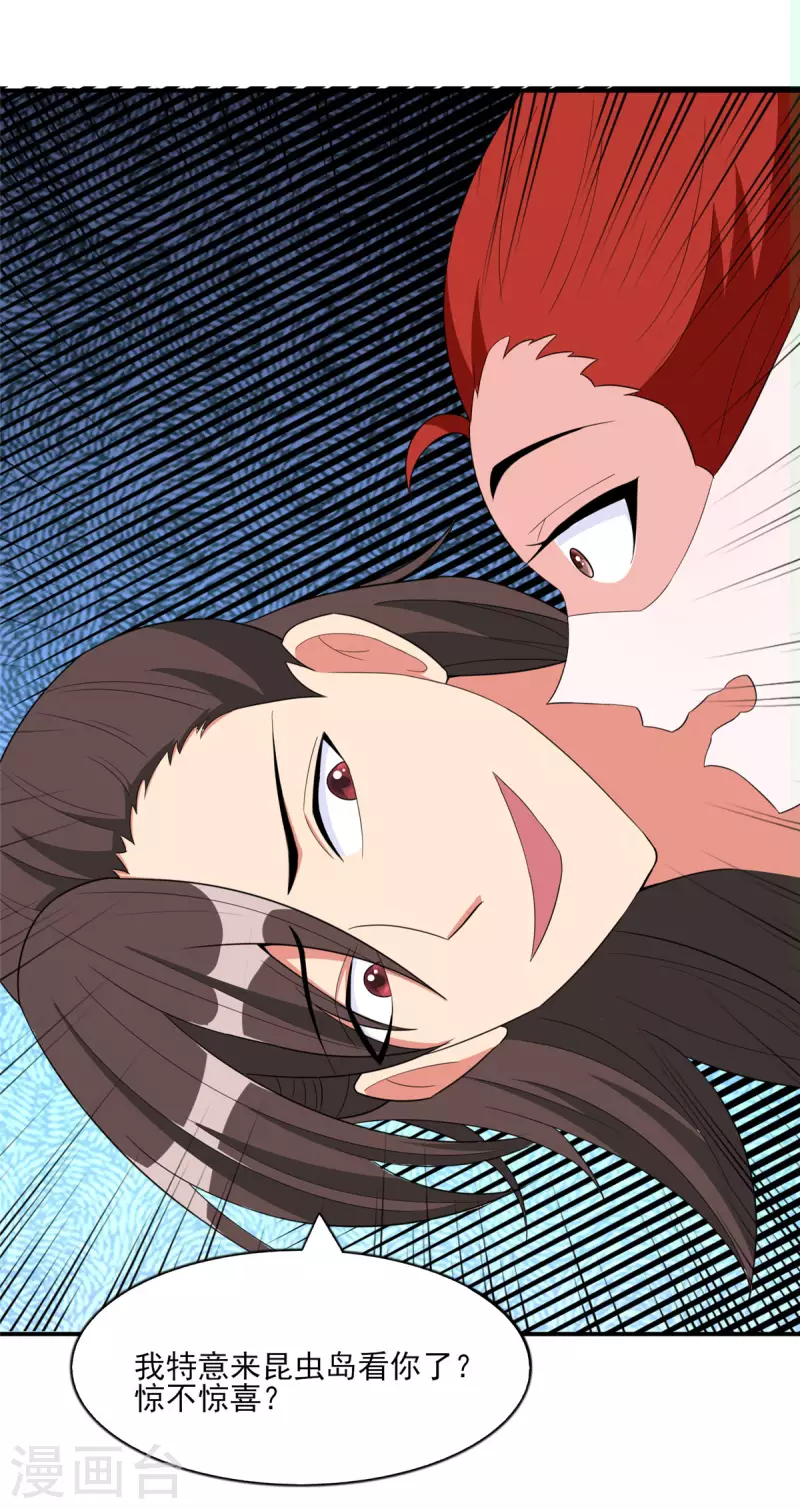 第46话 我可是有老婆的-第45话