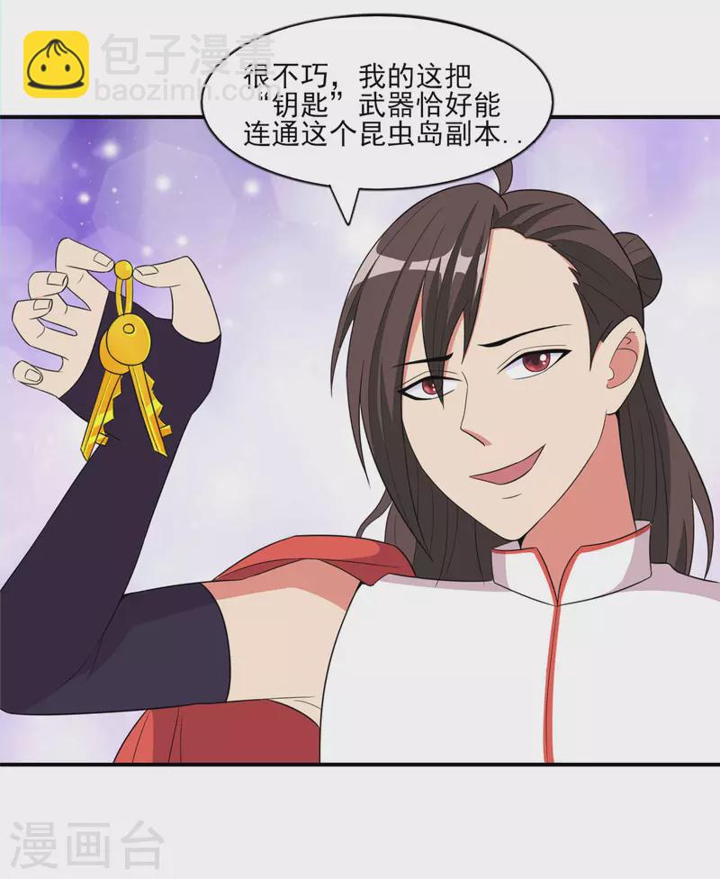 第46话 我可是有老婆的-第45话