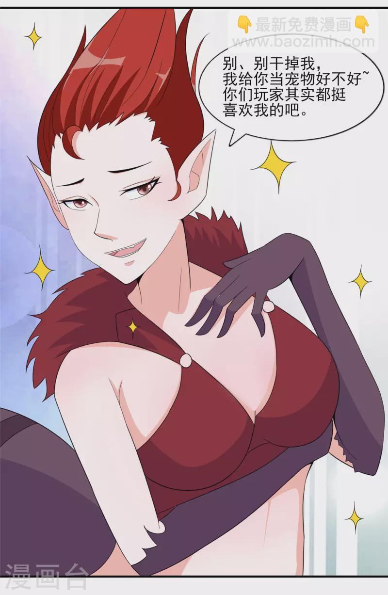 第46话 我可是有老婆的-第45话