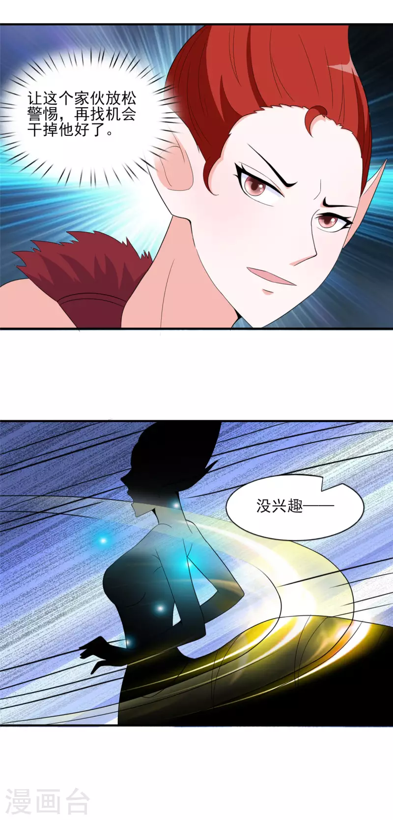 第46话 我可是有老婆的-第45话